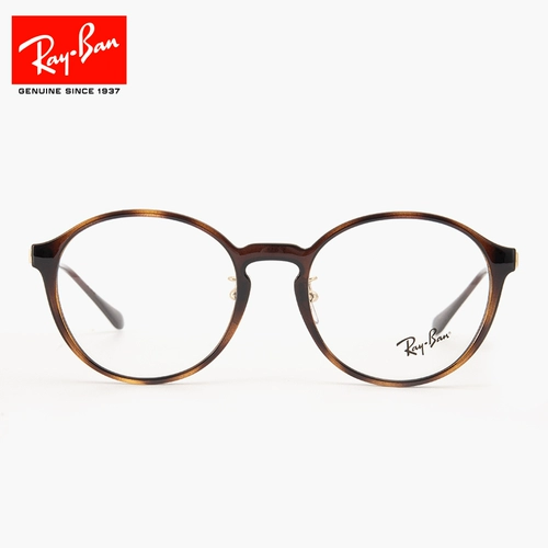 Rayban Новый круглый модный оптический рамка RX7178D Мужская и женская повседневная рамка близоруков миопии