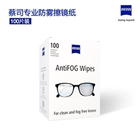 100 кусочков Zeiss Anti -FOG RUTBING Зеркальная бумага