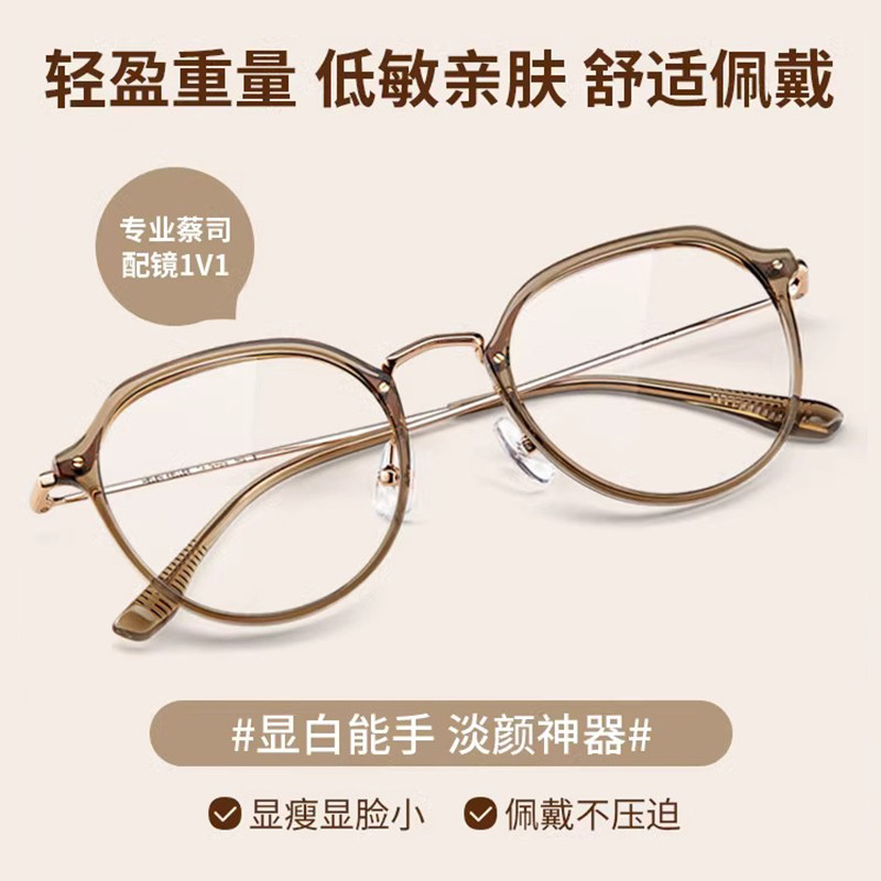 海伦凯勒男女镜架H9214时尚显瘦复古网红款超轻舒适近视板材全框