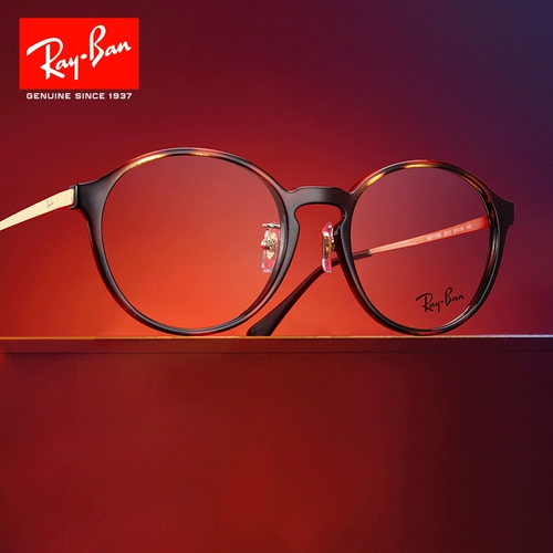 Rayban Новый круглый модный оптический рамка RX7178D Мужская и женская повседневная рамка близоруков миопии