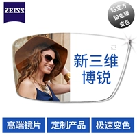 Новая трехмерная (Diamond Cube Platinum Film Film Discelor Price)