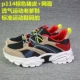P114 Brown Black Daddy обувь