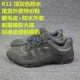 R11 Deep Grey Waterpronation
