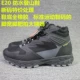 E20 High -Top водонепроницаемый