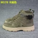 M178 Хаки