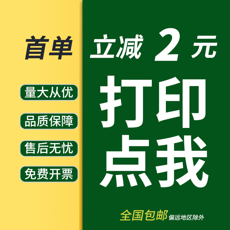 Online professional electronic version a4 print copy documents black and white double color binding into a test paper