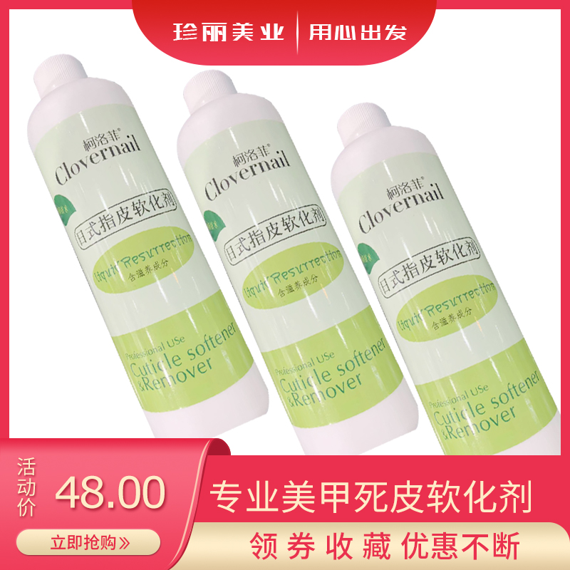 Acaige nail softener to nail dead skin horny nail shop dedicated 500ml large bottle of nail shop