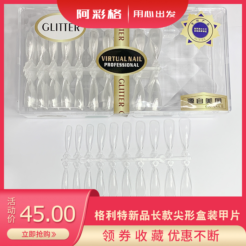 Net red nail piece drop-shaped trapezoidal Grete manicure full paste semi-paste transparent short long version ultra-thin simulation nail piece