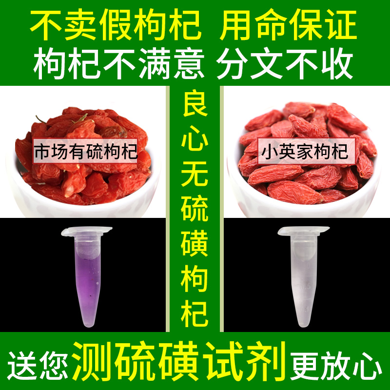 正宗宁夏特级枸杞：500g大颗粒红枸杞，泡水养肾好帮手！