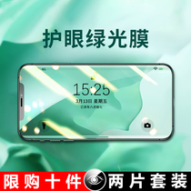 Green film for Apple 11 tempered film iPhone12 mobile phone pro full screen x anti-drop 11ProMax cover xr film 8plus full edge XS anti-fall se2