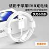 Suitable for iPhone 14 Data Cable 13Promax Product 14 Apple 13 Charging Cable 12 Devices Mobile Phone 11/Xr Fast Charge 8P Car iPad Tablet 6S Fast Charge 2m Original 7Plus Installation