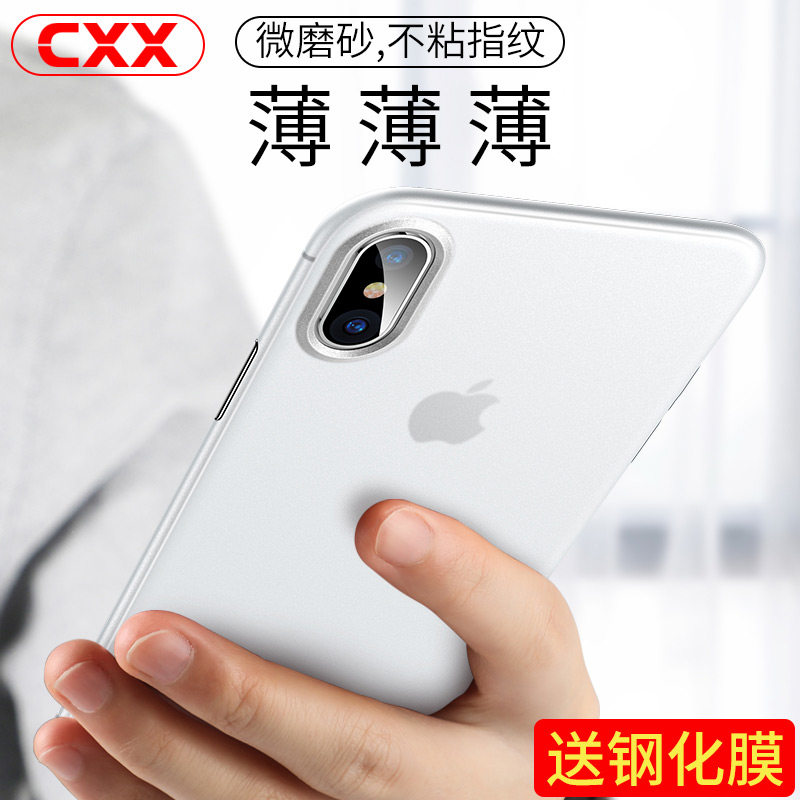 Apple 7plus phone protection shell 7 8 6 6s plus protective sleeves iphone11Pro ultra-thin x xr xs max frosted iphone