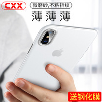 Apple 7plus phone case 7 8 6s plus protective cover iphone11Pro ultra-thin x xr xs max frosted iphonex full