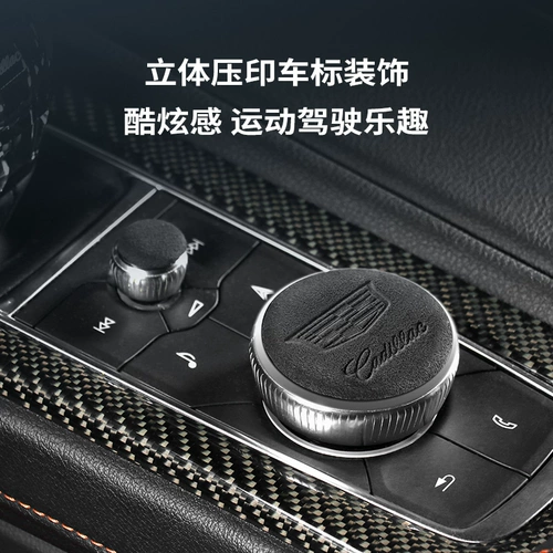 Alcantara Cadillac xt4xt5ct5ct5ct6xt6 Центральная ручка управления модификацией модификации