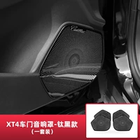 XT4 Четырехвурные динамики (черный титан) 4 комплекта