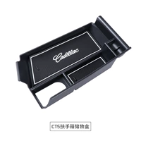CT5 Armrest Storage Box-Model