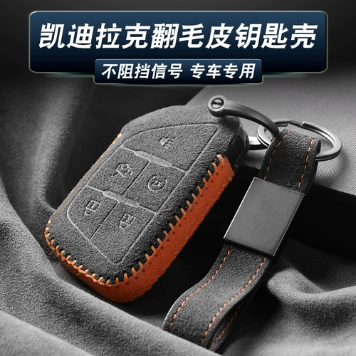 Alcantara подходит для Cadillac CT5/4/6 XT5/4/6 Flip -Leath