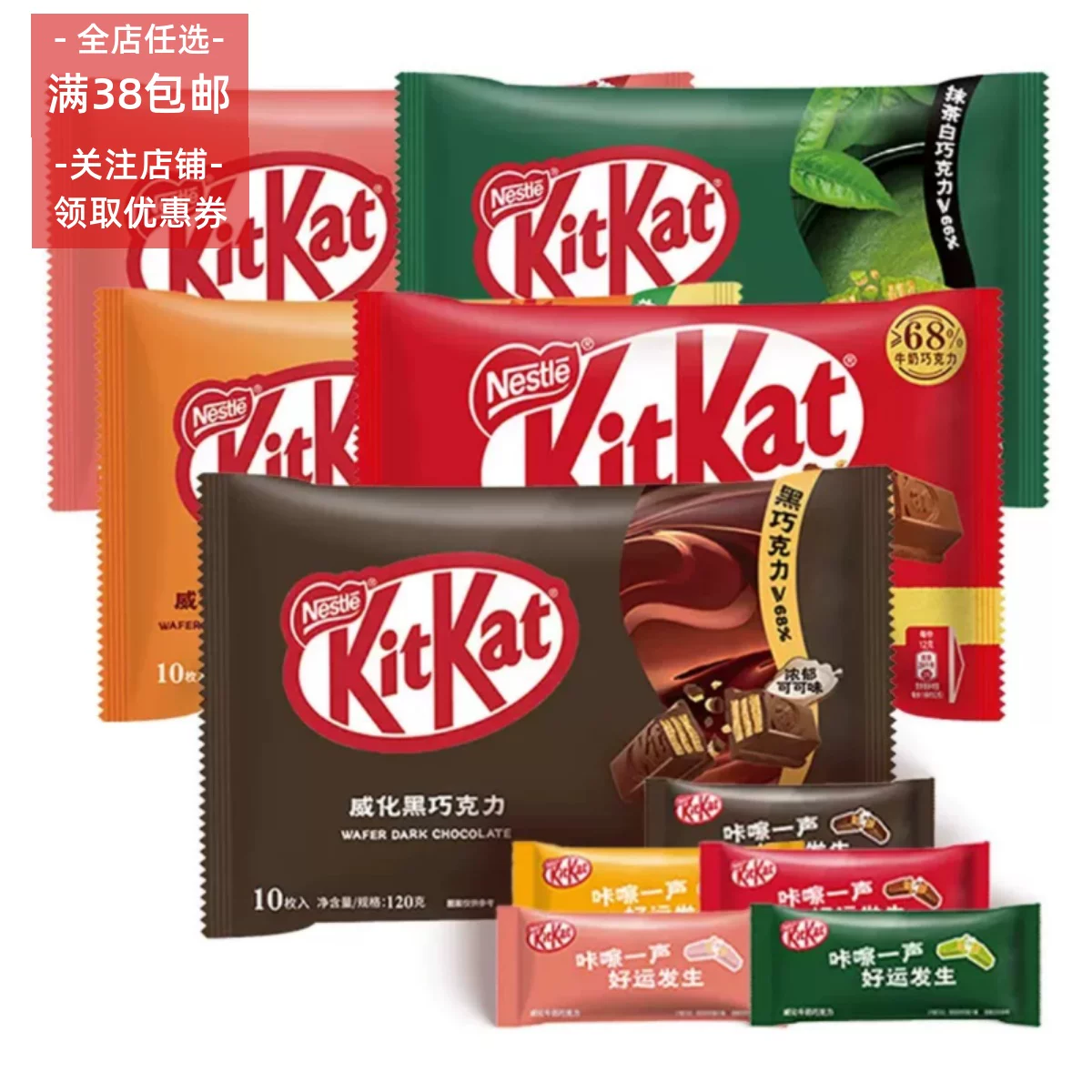 Nestlé Qiqiao Kitkat Black Chocolate Straw Berry Matcha Milk Muchi Multi -flavored 120g bag Pure Cocoa
