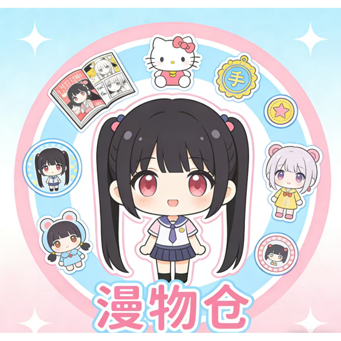 漫物仓的LOGO