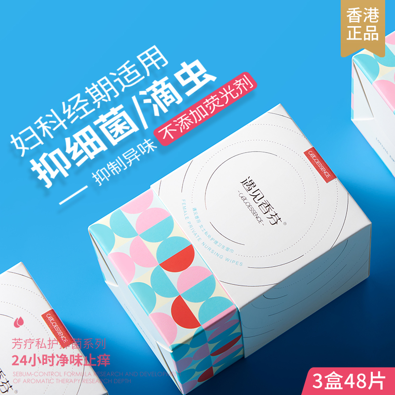 Hong Kong meets Xiangfen gynecological hygiene cleansing wet wipes adult intercourse private care small bag carry-on