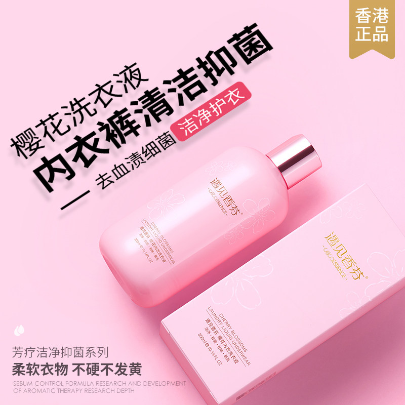 Meet the Xiangfen female Cherry Blossom Inner Dress Pants Washing liquid detergent Underwear Special to Bloodstains Laundry Detergent