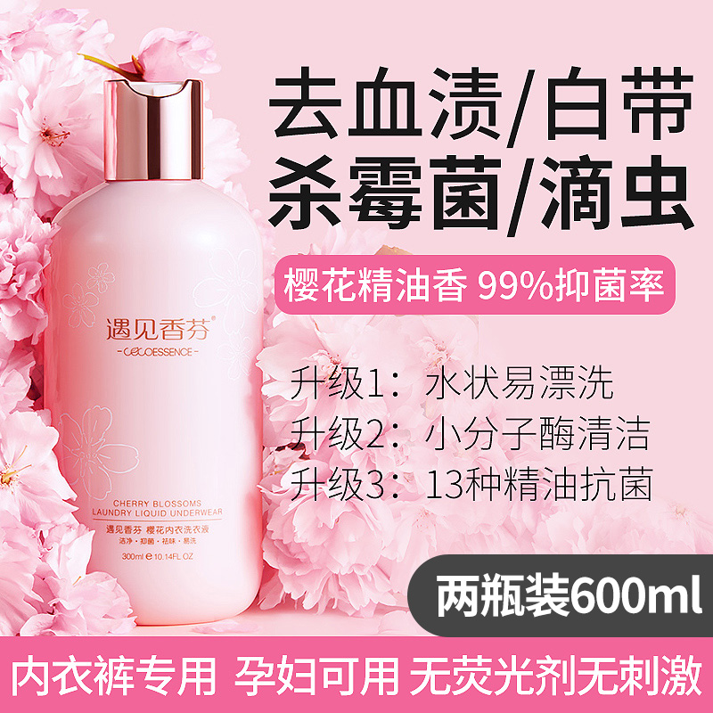 Meet Ms Heung Fen Cherry Blossom Inner Dress Pants Clear Lotion to Bloodstain Wash Underwear Special Laundry Detergent