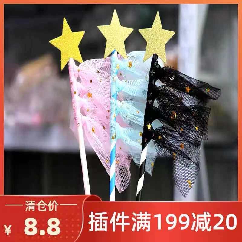 Birthday cake plug-in Pentagon Lace Mesh Yarn Inserted Flag Creative Meritocracy Baking Sweet desk Card 10