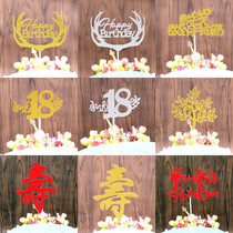 Happy birthday forever 18 years old such as Donghai Party decoration flag birthday cake plug-in 20
