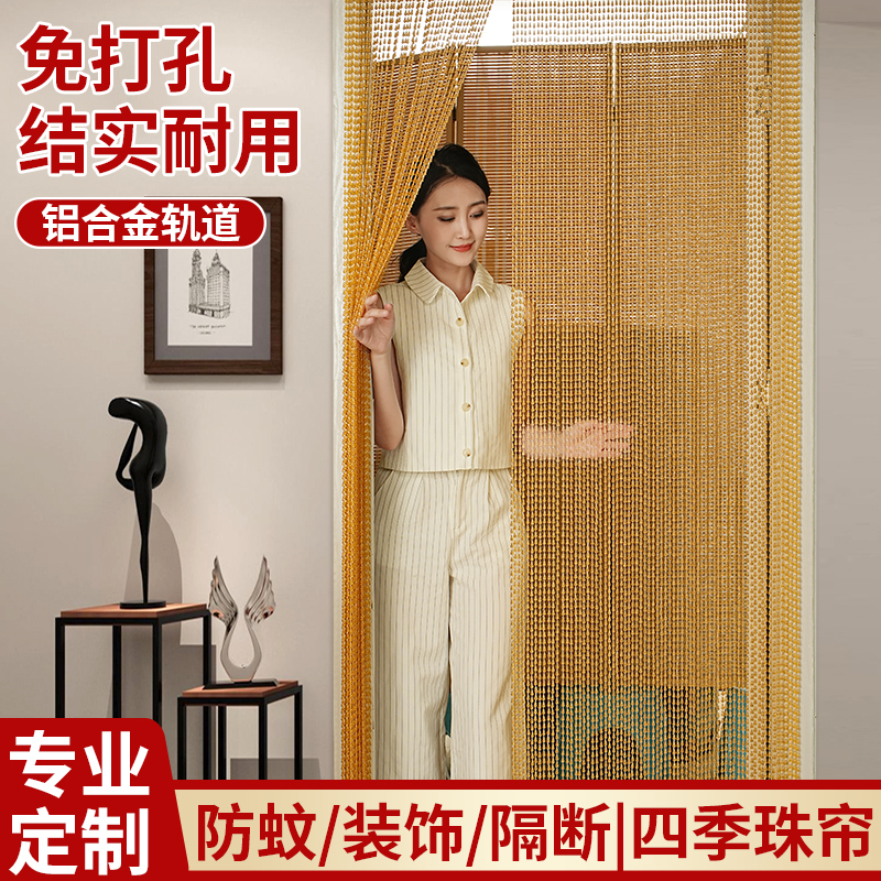 2026 New High-End Anti-Mosquito Crystal Bead Curtain, No-Drill Door Curtain, Fly-Proof, Commercial and Home Use, Living Room Partition Curtain, Feng Shui