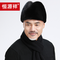 Hengyuan Xiang whole mink mens landlord hat middle-aged mink fur leather straw hat old man outdoor winter warm hat