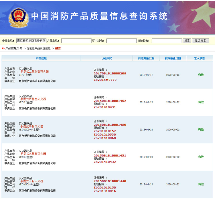 应急必备、可灭初起电器火：1L 雨花 水基灭火器 券后29元包邮 买手党-买手聚集的地方