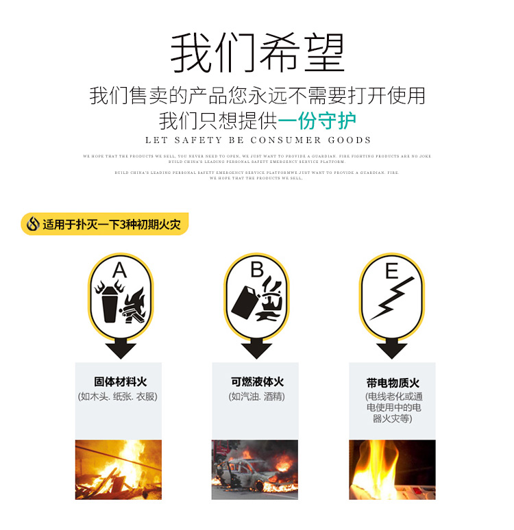 家庭应急 雨花 水基灭火器 1L 可灭初起电器火 图6