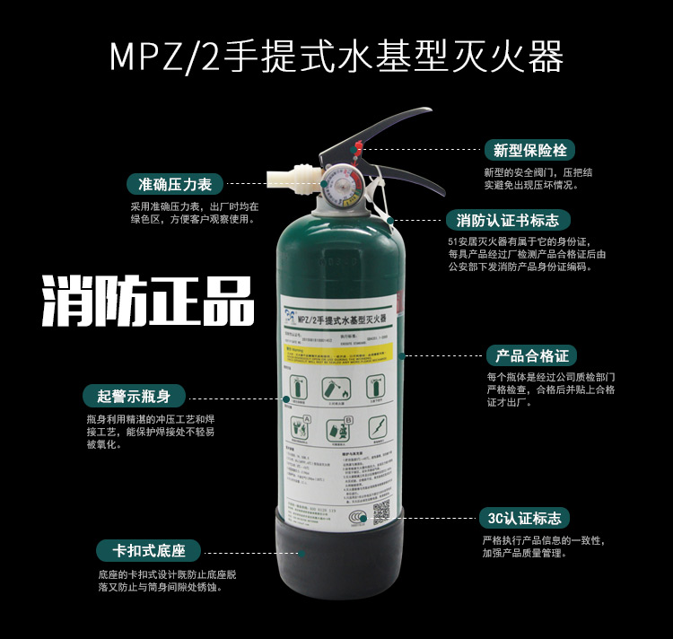 家庭应急 雨花 水基灭火器 1L 可灭初起电器火 图8