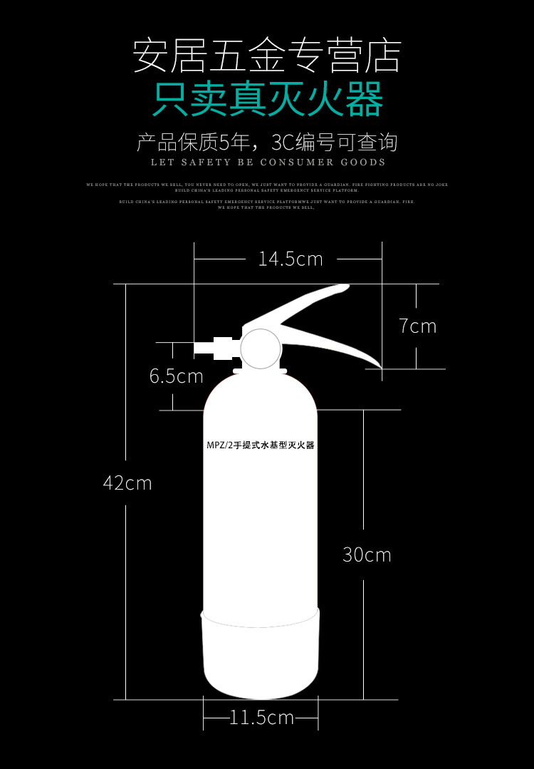 家庭应急 雨花 水基灭火器 1L 可灭初起电器火 图4