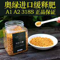 The official flagship store a2 slow-release fertilizer 318s general multi-meat fertilizer special fertilizer long-term compound fertilizer No. 1