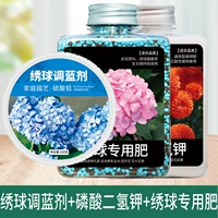 Гидрангея настроенный синий агент+калий дигидрофосфат 400G+Hydrangea Special удобрения 400G