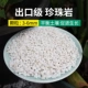 【Контейнер】 плоскость 2L (3-6 мм)