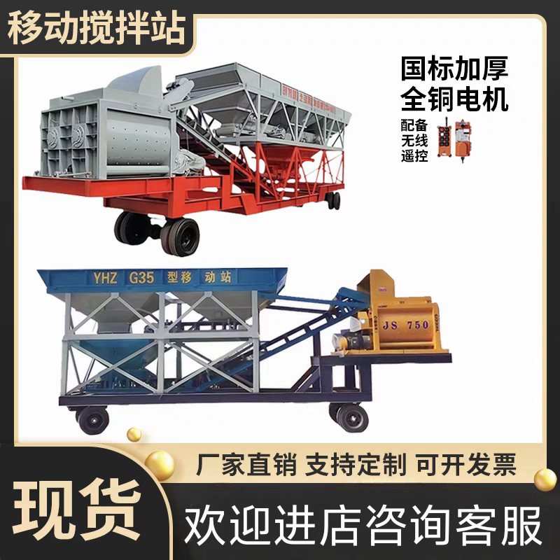 Mobile Mixing Station Concrete Fully Automatic Cement Mixer Large-Scale Foundation-Free Forced-Feeding Drum Mixer Mobile Mixing Station Concrete Fully Automatic Cement Mixer Large-Scale Foundation-Free Forced-Feeding Drum Mixer