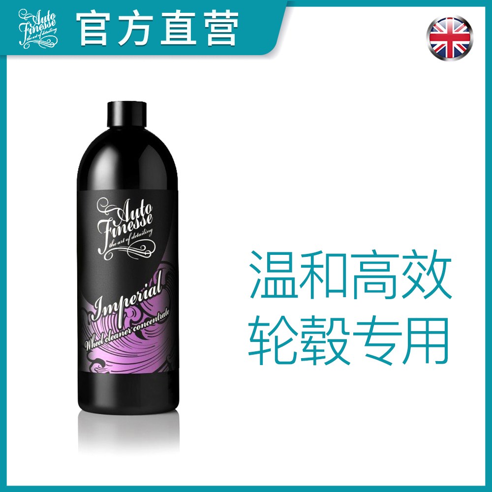 Autofinesse neutral hub cleaning agent high concentration multipurpose walking system deep cleaning foam