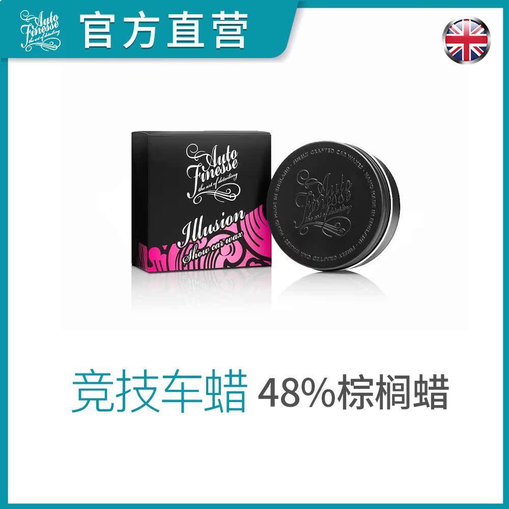 Autofinesse Dream Competitive Palm Wax 48 %T1 Special dusting care for palm exhibition carts