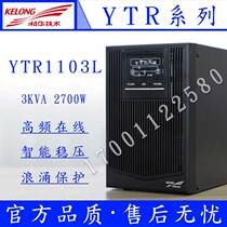 Kehua UPS uninterruptible power supply YTR1103L high frequency online 3KVA load 2400W external DC72V