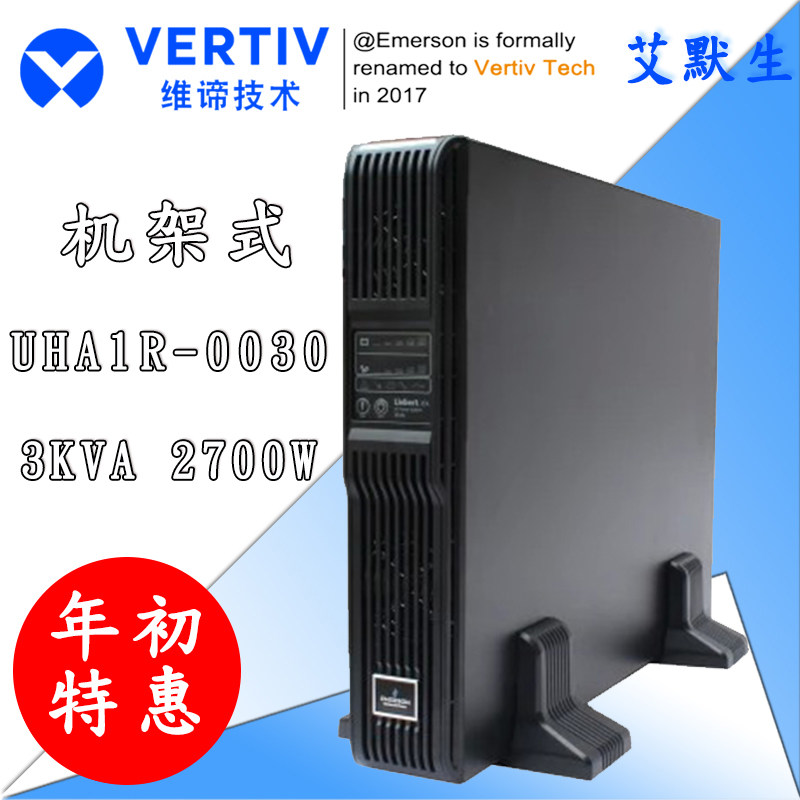 Emerson UHA1R-0030 Line rack-type UPS power supply 220V backup power supply 3KVA load 2700W
