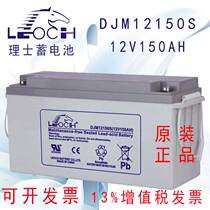 Rees Battery DJM12150S Emergency Power UPS Power Supply Solar Battery 12V150AH