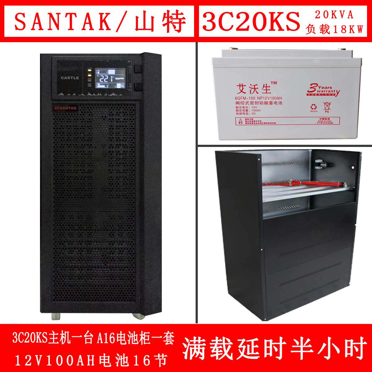 Mountain special 3C20KS high-frequency online type UPS uninterrupted power supply 20KVA load 18KW time-lapse 30 min