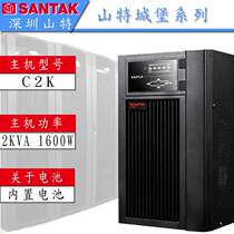 Shante UPS uninterruptible power supply C2K high frequency online 2KVA load 1600W Built-in battery warranty for three years