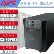 Schneider APC UPS uninterruptible power supply SUA1000UXICH with regulated 1KVA 800W external battery required