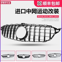 Mercedes-Benz C-class C200L starry GLC260 C260L GLA CLA large standard E300L modified AMG net GT