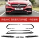 Обновление AMG [8 -часовой набор ножа переднего ветра для губ] -карта.