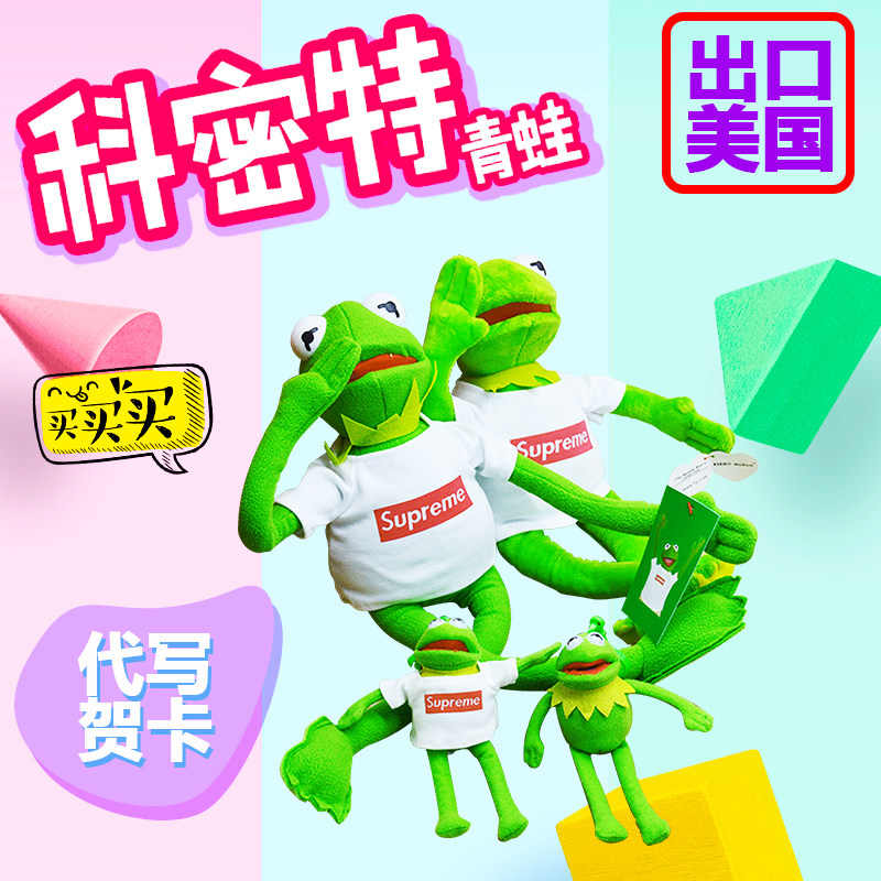 Supreme Frog Paparazzi Sesame Street Kermit pendant doll Kermit Comey gift to write a greeting card]