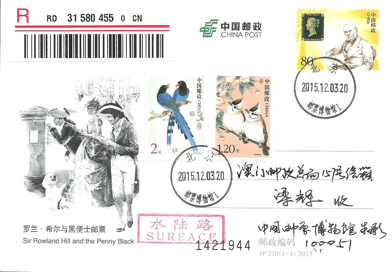 JP 210 Roland Hill and Blackpence Stamp Memorial Postcard Macao first day